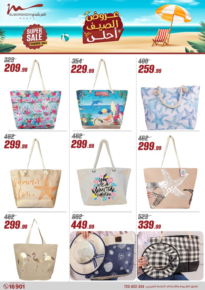 almorshedy offers from 1aug to 4aug 2025 عروض المرشدى من 1 أغسطس حتى 4 أغسطس 2025 صفحة رقم 11